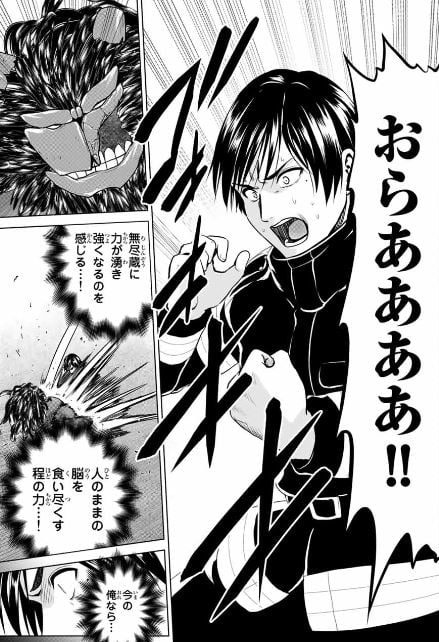 インフェクション