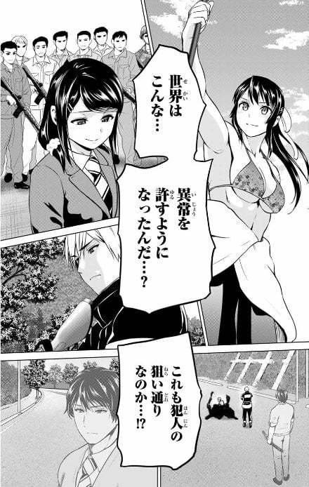 インフェクション