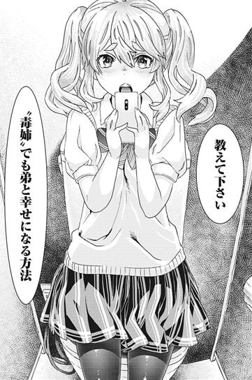 おねチャ。