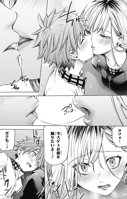 終末のハーレムAfter World