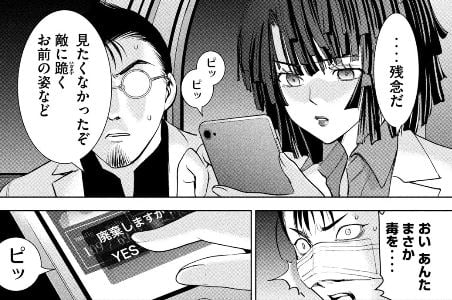 サタノファニ