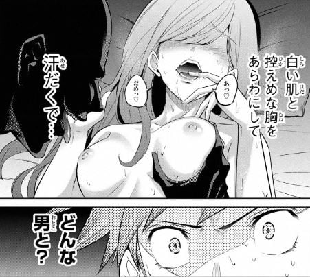 東京ネオンスキャンダル