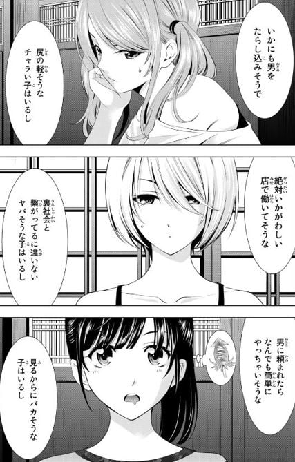 女神のカフェテラス