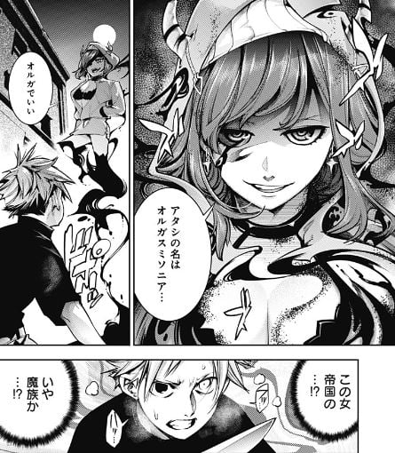 終末のハーレムファンタジア