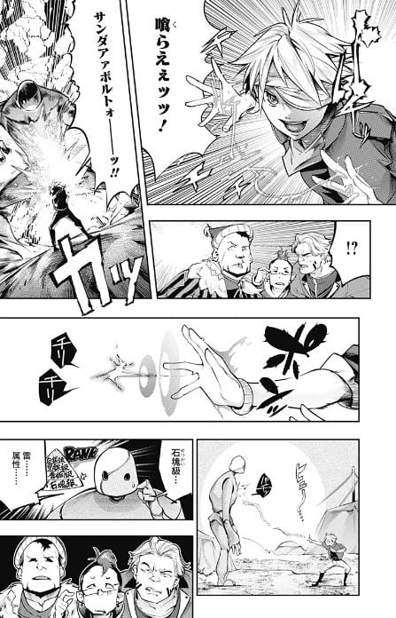 終末のハーレムファンタジア