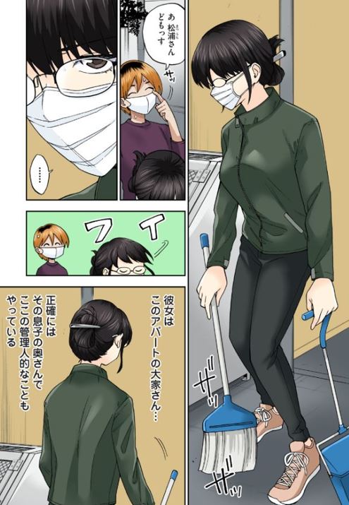 人妻の唇は缶チューハイの味がして