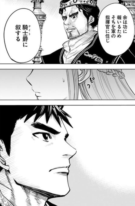 王国へ続く道