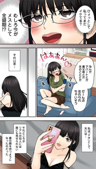 人妻の唇は缶チューハイの味がして