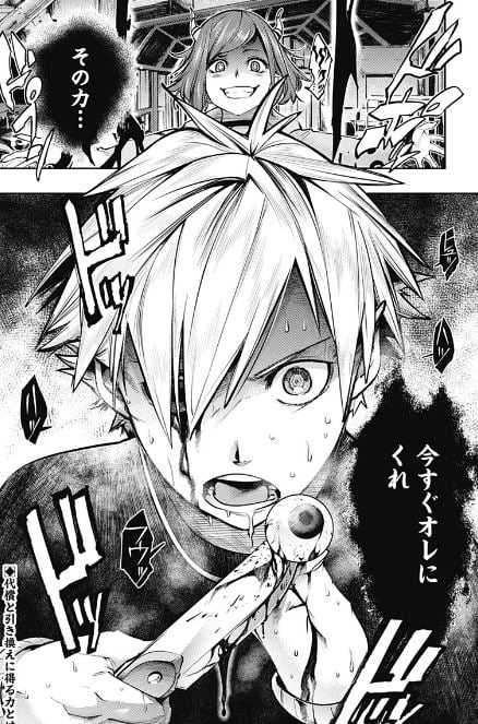 終末のハーレムファンタジア