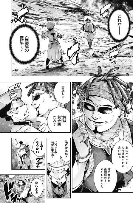 終末のハーレムファンタジア