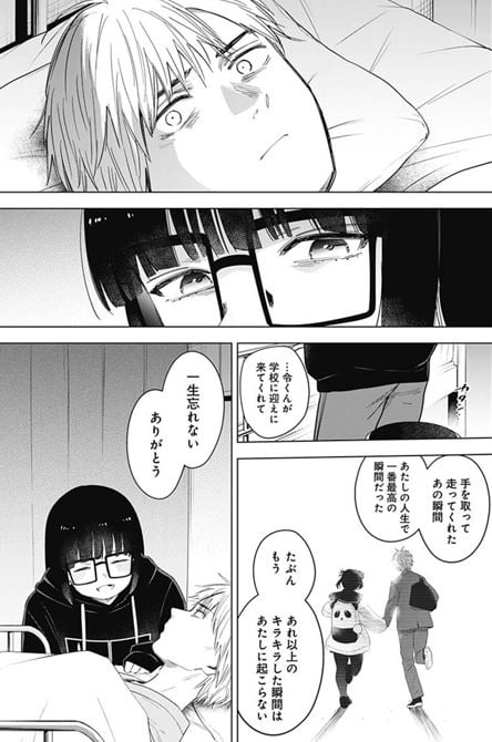 少年のアビス
