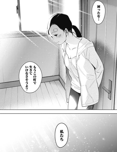 少年のアビス