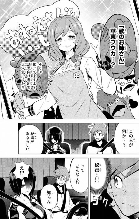 東京ネオンスキャンダル