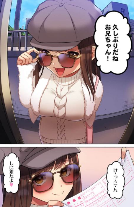 待ち人、超来たる