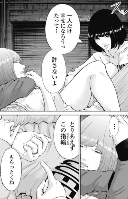 監禁婚