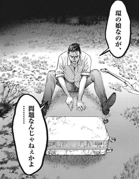 夏目アラタの結婚