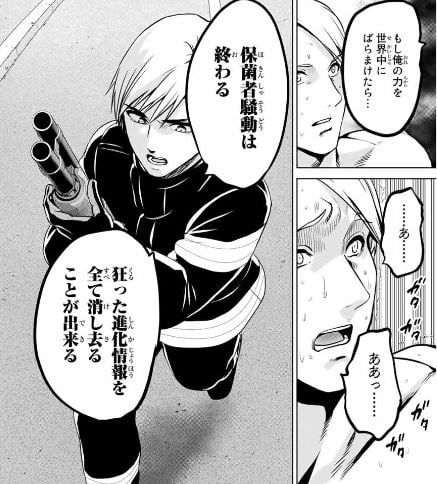 インフェクション