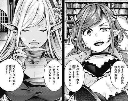 終末のハーレムファンタジア