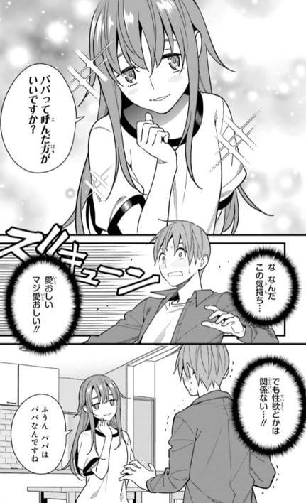 比羅坂日菜子がエロかわいいことを俺だけが知っている