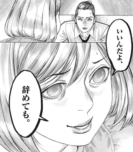 夏目アラタの結婚