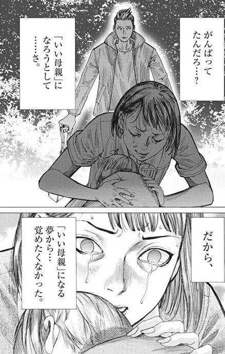 夏目アラタの結婚