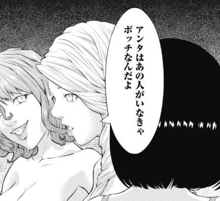 監禁婚