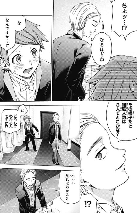 終末のハーレムAfter World