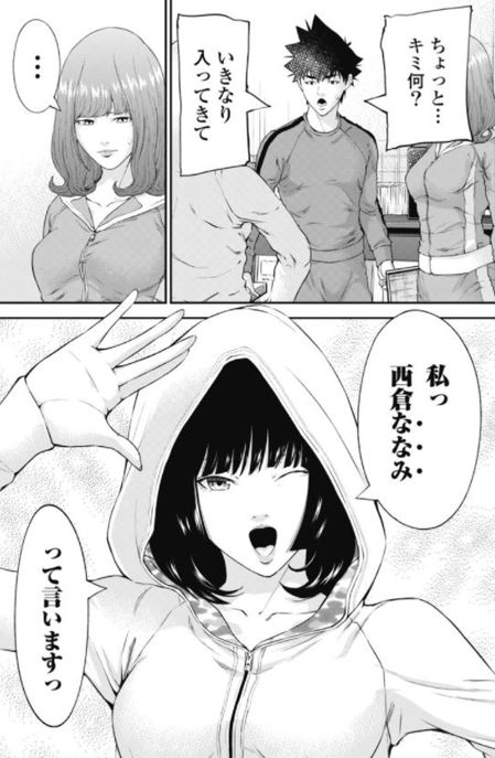 監禁婚