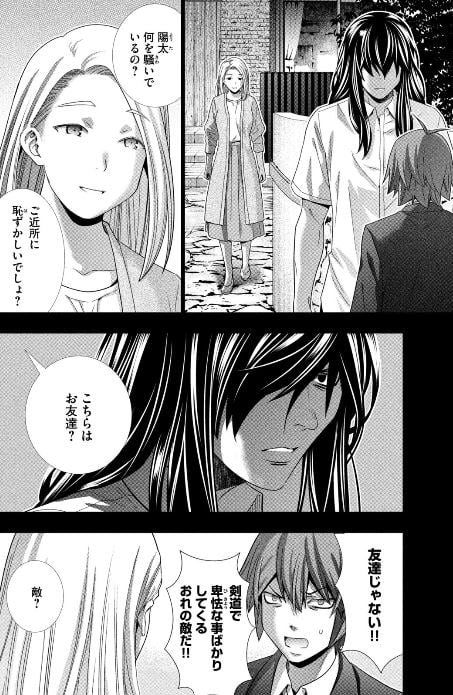 パラレルパラダイス