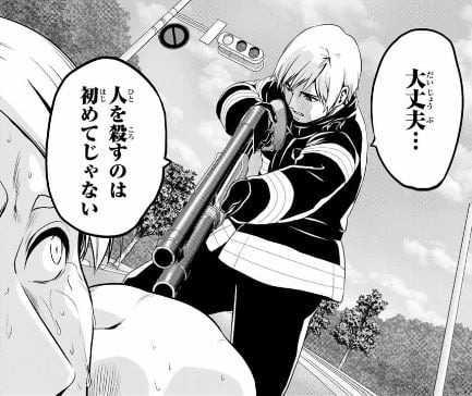 インフェクション