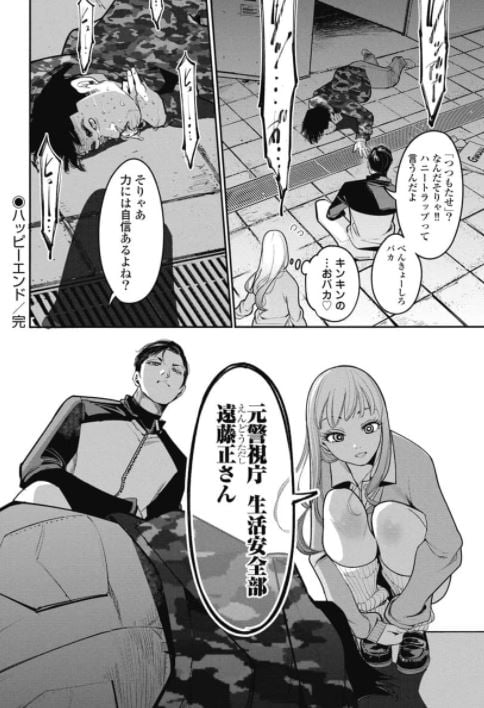 撲殺ピンク