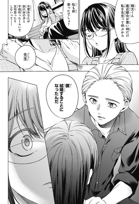 終末のハーレムAfter World