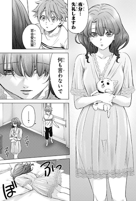 終末のハーレムAfter World