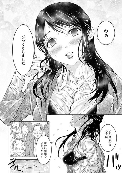 小悪魔教師サイコ