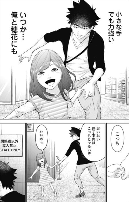 監禁婚