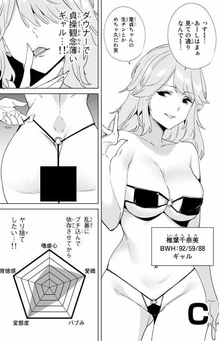 デスティニーラバーズ