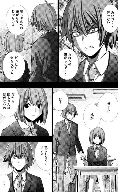 パラレルパラダイス