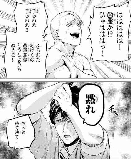 インフェクション