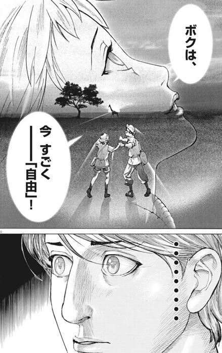 夏目アラタの結婚