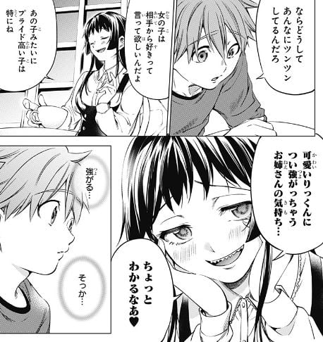 終末のハーレムアフターワールド