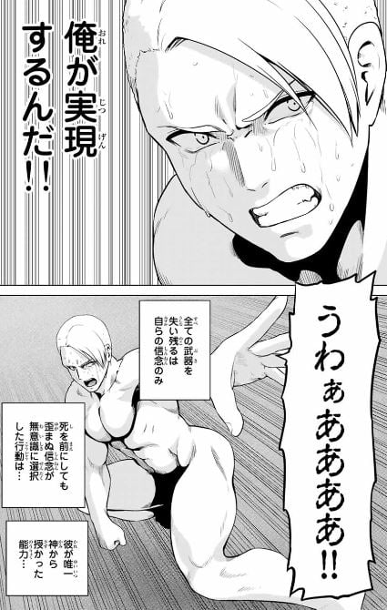 インフェクション