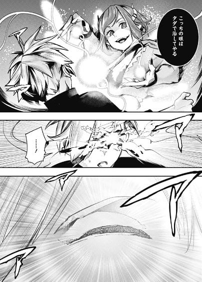 終末のハーレムファンタジア