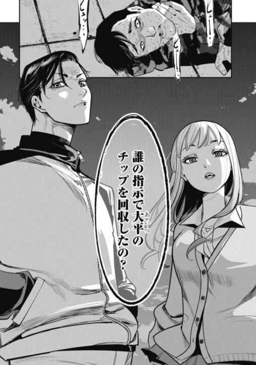 撲殺ピンク