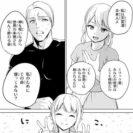 インフェクション