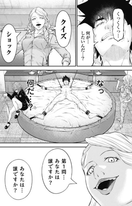 監禁婚