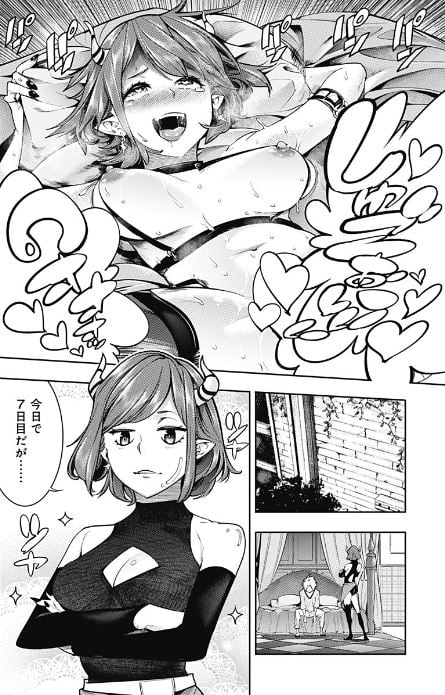 終末のハーレムファンタジア