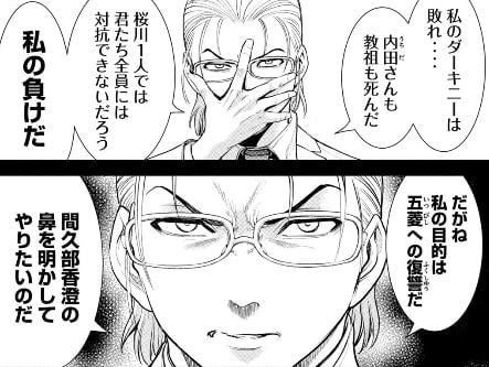 サタノファニ