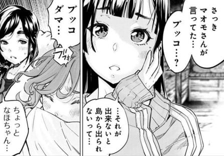 インゴシマ