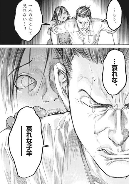 夏目アラタの結婚