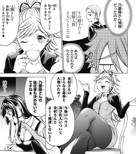 終末のハーレムアフターワールド